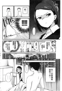 [Fujiyama] Naishogoto [Chinese]