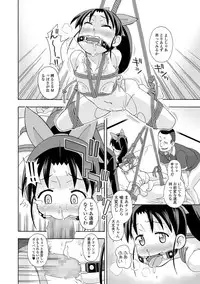 COMIC Mate Legend Vol. 23 2018-10 [Digital]