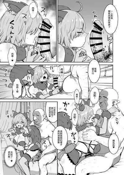 Mash no Hanayome Shugyou 2