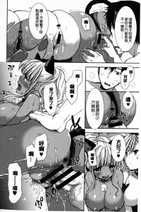 [Mozuya Murasaki] Shiro Kuro Royal | 白黑千金性合戰 [Chinese]