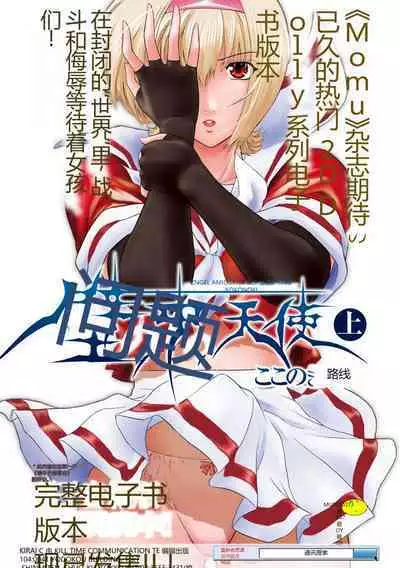 Kukkoro Heroines Vol. 27