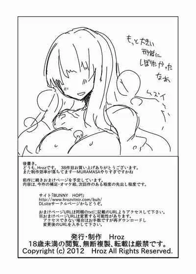 Kyodai na Slime-san no Naka de.