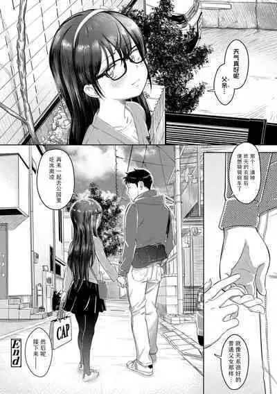 5 no 2 no Koibana. | 五年二班的恋爱话题