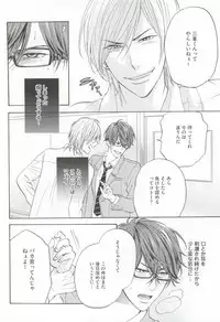 GUSHmaniaEX 特集 攻×攻 (GUSH mania COMICS)