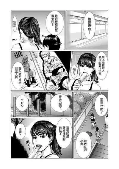 弟のゲーム脳と姉のゲーム性 中文翻譯