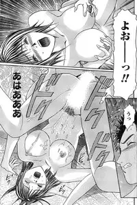 Monthly Vitaman 2007-06