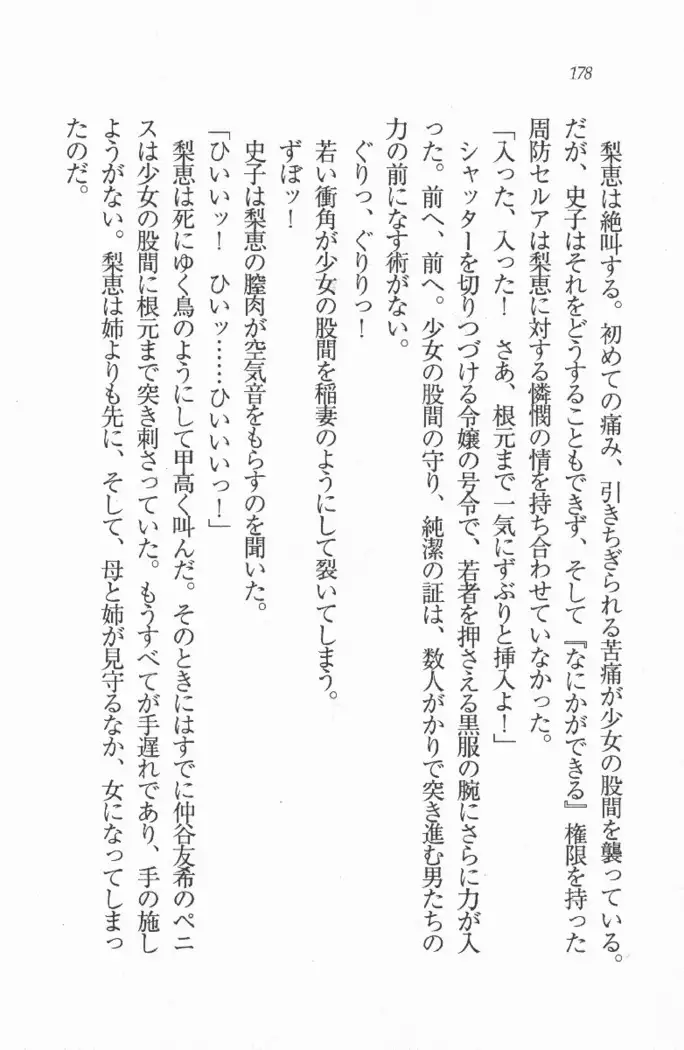 メイド喫茶 猫の隠れ家