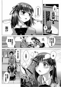 [Dokurosan] Torokeana [Chinese] [篆儀通文書坊漢化]