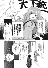 [Studio Q (Natsuka Q-Ya)] Gakuen Ryoujoku Club ~Terada Ichizoku no Inbou~