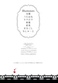 [Melonbooks] Dekigokoro ~Impulse~