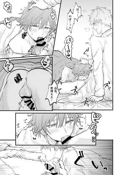 LOVEx2ホテル32号室