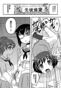 (C87) [Uzigaya (Uziga Waita)] Dokudoku REVIVAL&PANZER (Various) [Chinese] [脸肿汉化组]