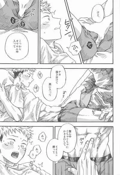 Kyoukaisen no Mukougawa