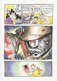 (C56) [Kacchuu Musume (Various)] Kuro Hige Yakkyoku (Various)