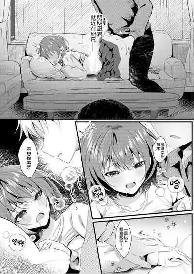 Giri no Imouto wa Boku no Mono