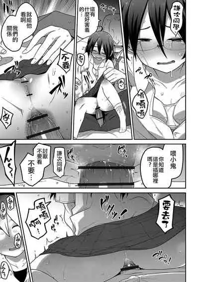 Ippai Sakebu Kimi ga Suki