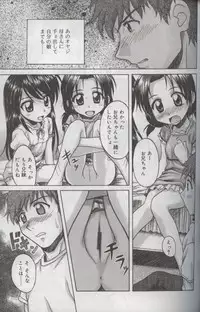 [Anthology] Kotori-kan Vol 3