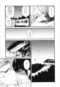 [Saeki Takao] Jihanki