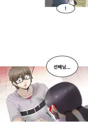 Keep the Girls Ch.0-24