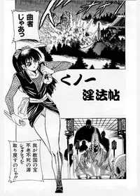 [KANKITEN] Dai Pinch! Torawarekko