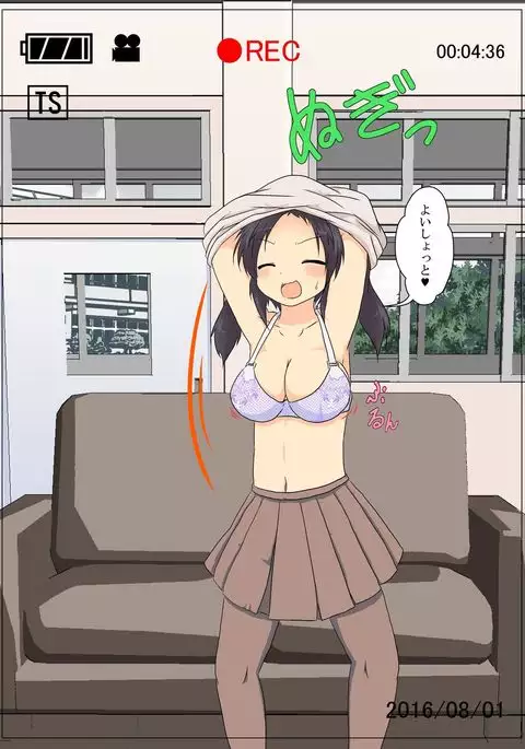 Onnanoko ni Hyoui Suru CG