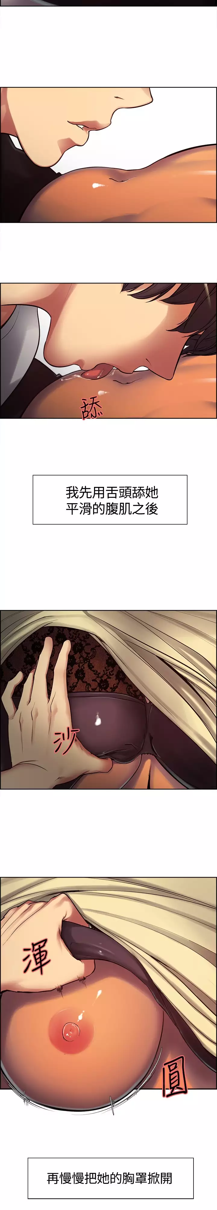 Domesticate the Housekeeper 调教家政妇 ch.1-27