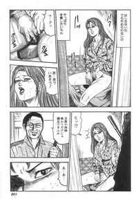 [Sanjou Tomomi] Bishoujo mesuinu Choukyou