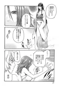 [Haruki] Kisei Juui Suzune 3