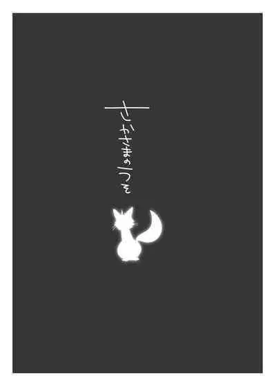 "WEB muhaisairoku" zhongchi