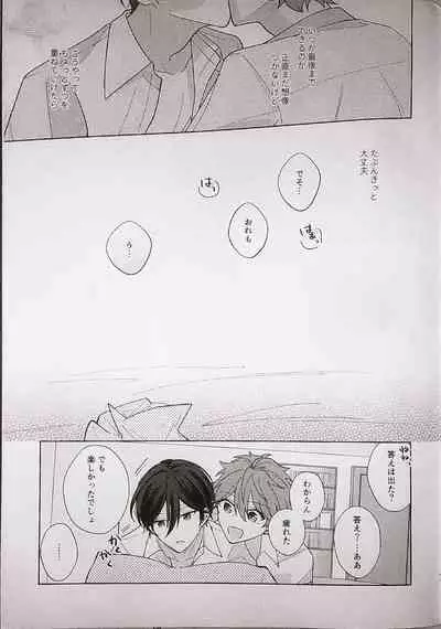 Kyou wa Koko made! - That's All For Today