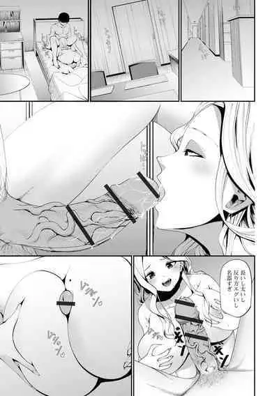 COMIC Shigekiteki SQUIRT!! Vol. 50