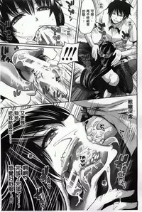 [Miyahara Ayumu] Hameai Game [Chinese]