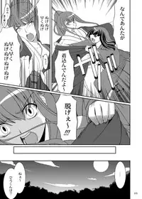 [Kirintei (Kirin Kakeru, Kouri)] Eien Koi Matsuri [Digital]