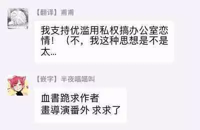 Shirouto nanoni Hameraremashita | 本是个外行,却被人欺负了 Ch. 1-5