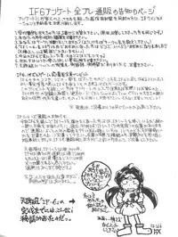 (C45) [Tenchuugumi (Tenchuunan, Fujishima Kousuke FX)] IF 6 (Ah! My Goddess)