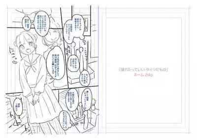 [Yukiu Con] Chuco Chuco Muchu [Digital]