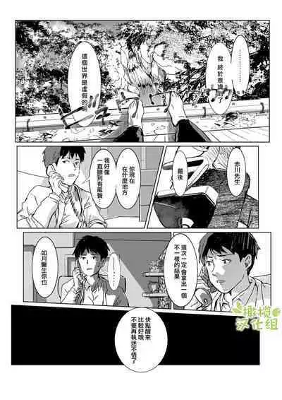 kao no nai ekisutora|无面戏子