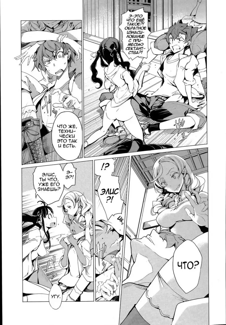 Elf no Yomeiri | Elven Bride Ch. 1-7