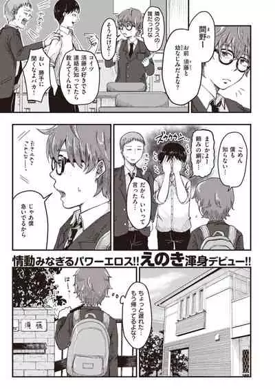 COMIC Kairakuten BEAST 2020-03