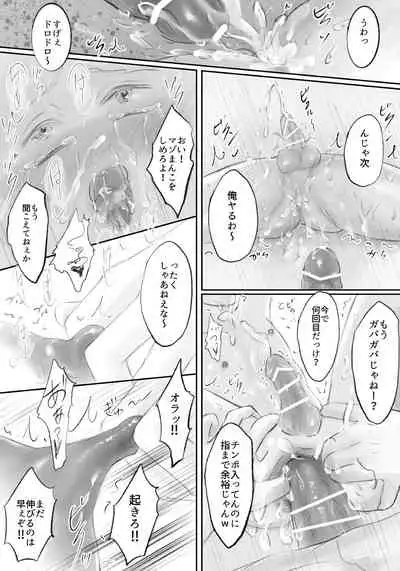 [Ash+] Boku ga Gakkou no Furyou-tachi no Onaho ni Natta