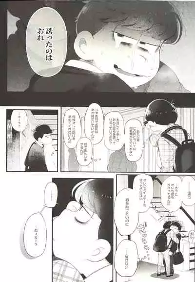 THE LIGHT SHINES IN THE DARKNESS