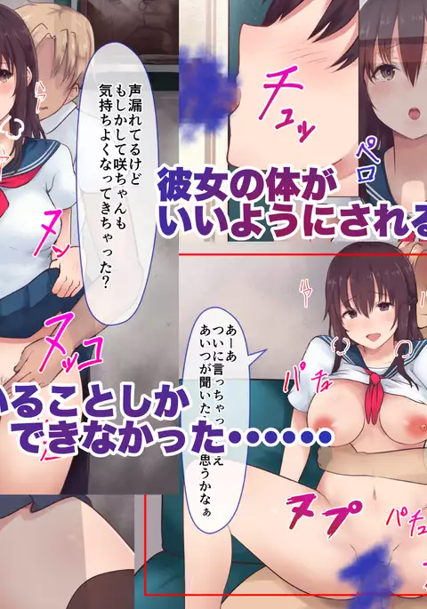 Kanojo ga shinyuu ni netorareteta ken