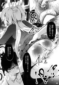 [Yuumyago] Gosenzo-sama to Rendezvous