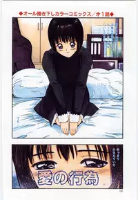 [Tanaka Yutaka] Taisetsu na Koi