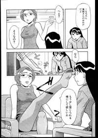 [Yanagi Masashi] Dokushinryo kushitsu ari! 3