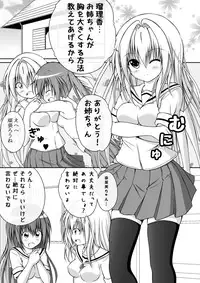 [Akira Aki] Yuri Mate! Ch. 3 - Imakoso Watashi-tachi no Jojiryoku o Miseru Toki