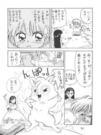 (C47) [Karumaya (Karuma Tatsurou)] KARMA (Various)