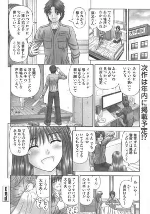 COMIC ペンギンクラブ 2011年4月号