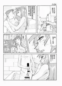 [Katanashi Apollo] Kamo no Aji - Misako 2 [Chinese] [不咕鸟汉化组] [Digital]