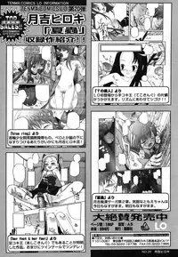 Comic LO 2006-08 Vol. 29